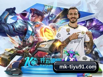 MK体育 APP 界面